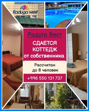 маевка квартира керек: Коттедж, КОТТЕДЖ | Радуга West, Кош-Көл, Балдар аянтчасы, Унаа токтотуучу жай, унаа туруучу жай, Коргоодогу аймак