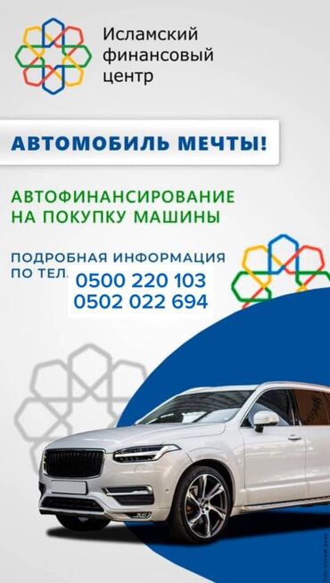 тойота хайландер 2009: Автофинансирование