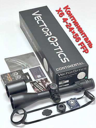 Оптические прицелы: Оптика и аксессуары для стрельбы. 1) Прицел Vector Optics Continental — 3