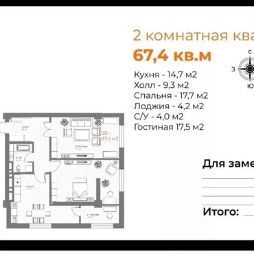 Продажа квартир: 2 комнаты, 67 м², Элитка, 8 этаж, ПСО (под самоотделку)