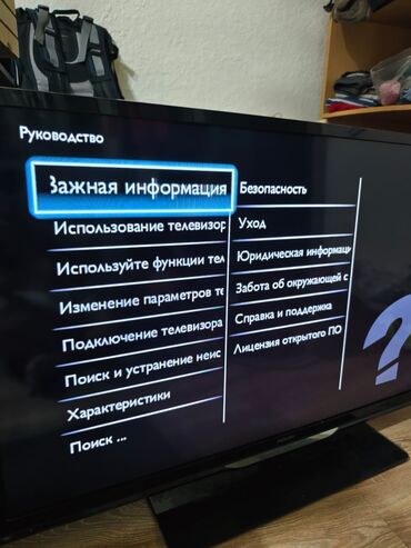 Телевизоры: Телевизор Philips, диагональ 40" (серия с тонкой рамкой и центральной — 5