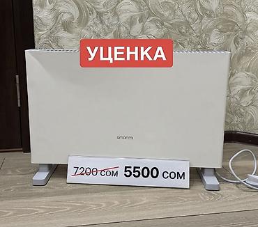 Электрический обогреватель Конвекторный, Напольный