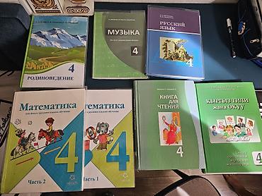 ое 50.сом: Продаю книги за 3 класс,в хорошем состоянии. Все за 1200 — 2