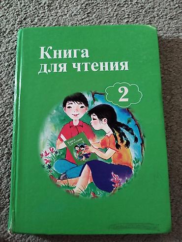 solutions upper intermediate: Книга для чтения. 2 (учебное пособие)
район филармонии — 1