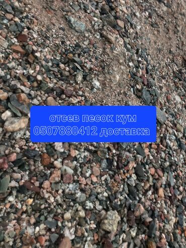 арахис соленый жаренный: Отсев, Для фундамента, В розницу, Портер
