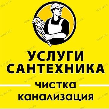 сантехники аристон: Монтаж и замена сантехники Больше 6 лет опыта — 3