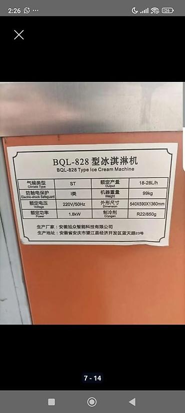 Өндүрүш үчүн жабдуулар: Профессиональный фризер для мягкого мороженого BQL-828 Срочно — 3