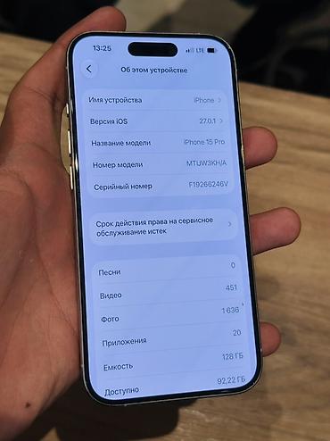 honor 200 pro: IPhone 15 Pro, Б/у, 128 ГБ, White Titanium, Кабель, 85 % — 5