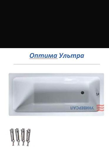 Ванны: Ванны чугун металл акрил размеры металлических ванн от 1.05 до 1.70 в — 8