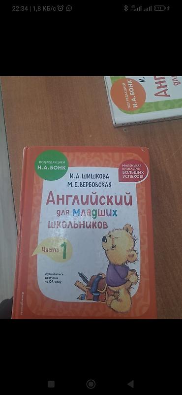 лабубу купить в бишкеке: Англиский для младших школьников ушул китепти сатып алабыз издейбиз — 1