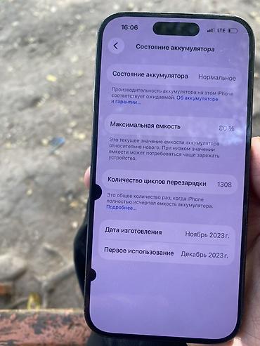 tekken 8: IPhone 15 Pro, 256 ГБ
На экране есть 2питно толька обмен жиги — 4