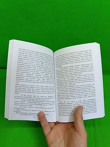Детские книги: Книга Тревожные Люди и Медвежий Угол Фредерик Бакман в ассортименте📚 — 5