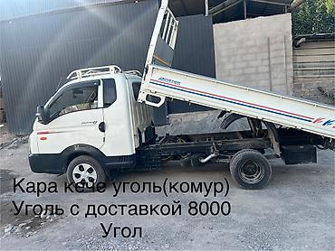 Уголь с доставкой - Предлагается каменный уголь (кара кечe/комур) для at lalafo.kg Уголь с доставкой - Предлагается каменный уголь (кара кечe/комур) для