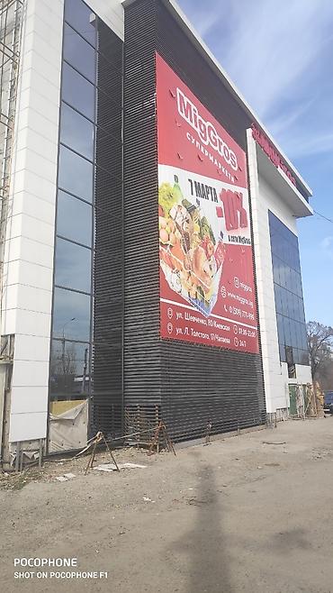 Пластиковые окна на заказ: Пластиковое окно на заказ, Тип окна: Витражные, Панорамные, Стандартные, Декоративные особенности: Другие особенности, Бесплатная установка, Без рассрочки at lalafo.kg — 10 Пластиковые окна на заказ: Пластиковое окно на заказ, Тип окна: Витражные, Панорамные, Стандартные, Декоративные особенности: Другие особенности, Бесплатная установка, Без рассрочки — 10