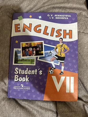 Книги и журналы: Учебник: English. Student’s Book. VII класс Авторы: О. В — 1