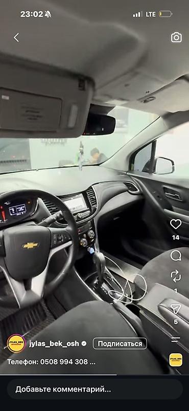 купить пикап джак т9: Chevrolet Trax: 2019 г., 1.4 л, Автомат, Бензин, Кроссовер — 2