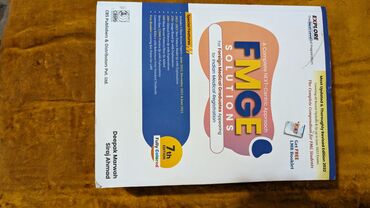 книги для школьников: FMGE Solution Edition 7, полноцветная книга с буклетом LMR, книги в