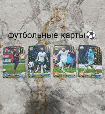 футболни форма: Предлагается набор футбольных коллекционных карточек, предназначенных