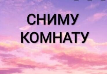 военоантоновка дом: Сниму. Всем доброго дня! Ищем комнату для длительной аренды в