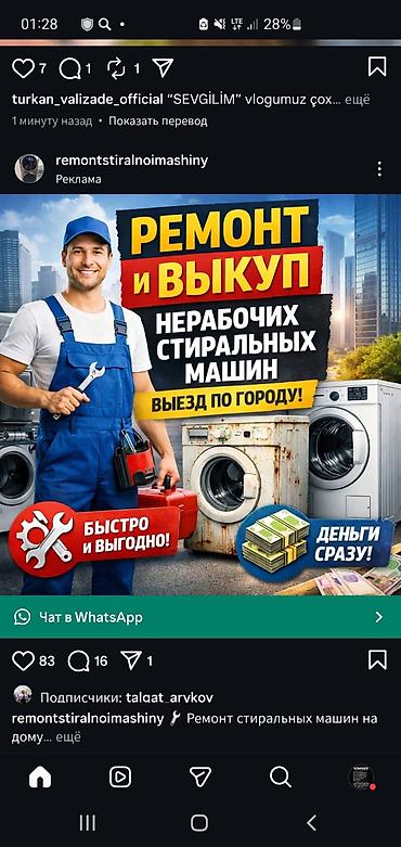 Мелкосрочные работы: Мелкосрочные работы, Муж на час — 29