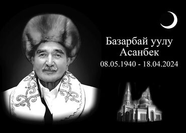 Ритуальные услуги: Изготовление крестов, Изготовление овалов с фото, Изготовление оградок | Габбро, Гранит, Металл | Оформление — 17