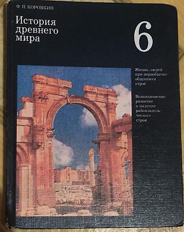 тарых 7 класс электронный китеп: Орус тили, 9-класс, Колдонулган — 4