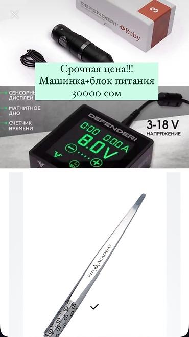webwellness цена бишкек: Выгодное предложение!!! — 2