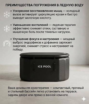 water: Бассейн для заколения Описание: - Компактная переносная купель для — 2