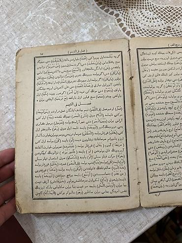 на коленки: Редкая дореволюционная книга на старотатарском языке (арабская — 4