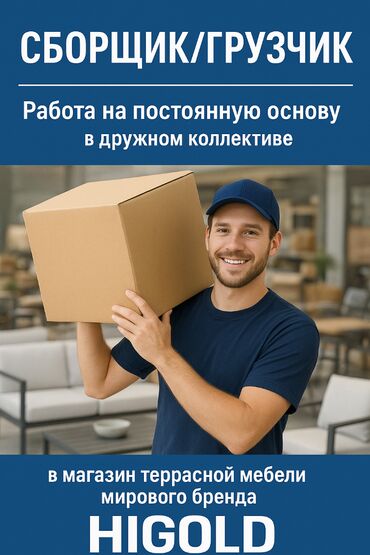 работа раннер: Кладовщик. Туңгуч мкр