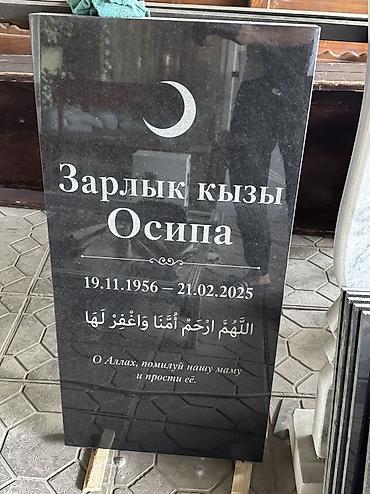 габбро: Изготовление памятников, Изготовление оградок, Изготовление крестов | Гранит, Металл, Дерево | Установка, Оформление — 8