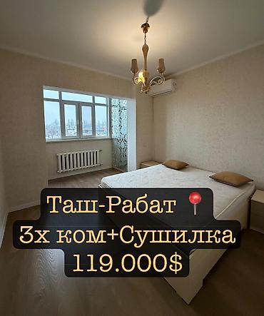 Продажа квартир: 3 комнаты, 100 м², 106 серия, 4 этаж — 1