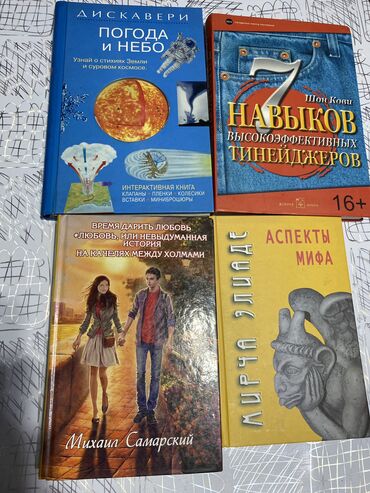 пиратская монополия карточки: Книги разные новые обучающие Погода и небо Дискавери интерактивная
