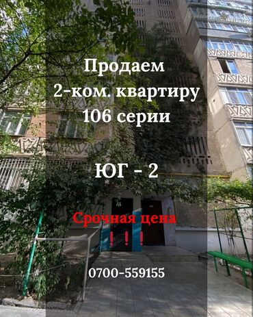 куплю 2х комн квартиру: 2 комнаты, 52 м², 106 серия, 1 этаж