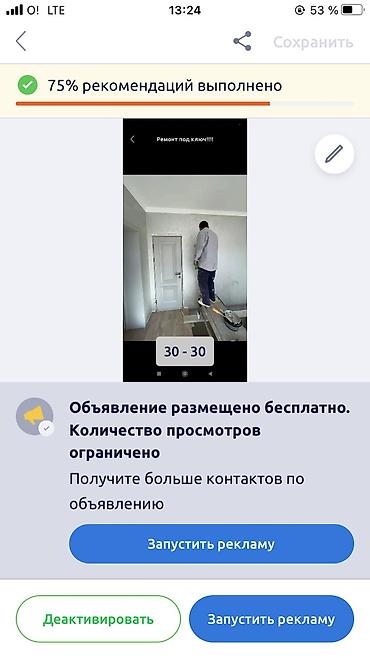 Декоративная роспись: Отделочные работы — 19