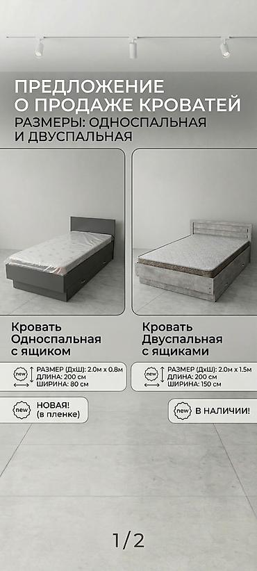 спальный бир кишилик: Двуспальная кровать, Новый, С ящиком для хранения, длина - 2000 см — 1
