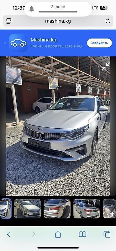 к5 цена киа к5: Kia K5: 2020 г., 2 л, Автомат, Газ, Седан — 4