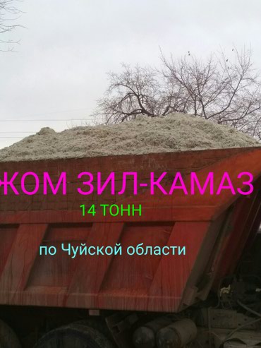 клирвин цена бишкек: Жом ЗИЛ КАМАЗ at lalafo.kg клирвин цена бишкек: Жом ЗИЛ КАМАЗ