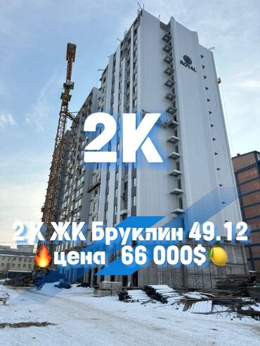 Продажа квартир: 2 комнаты, 49 м², Элитка, 14 этаж, ПСО (под самоотделку)