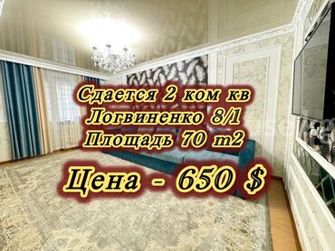 автоген в аренду: 2 бөлмө, Кыймылсыз мүлк агенттиги, Чогуу жашоосу жок, Толугу менен эмереги бар