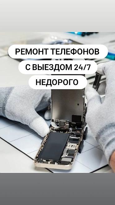 android auto: Ремонт телефонов с выездом 24/7 — недорого. Услуги: - Диагностика и — 1