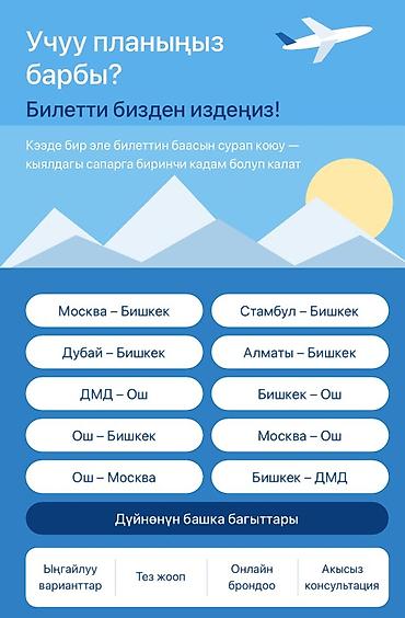 Тил курстары: Кыргыз тили курстары — 3
