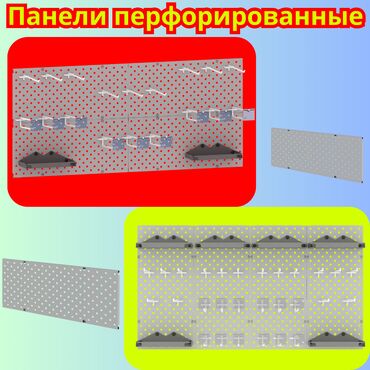 термотрансферный принтер для печати на текстильной ленте: Панель перфорированная, настенная, для магазина и склада