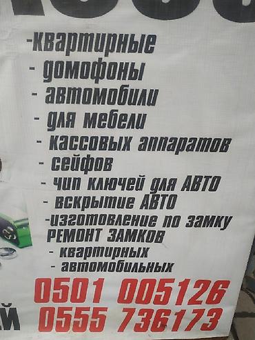 СТО, ремонт транспорта: Шевроле меняем корпуса и ремонт кнопки Выкедные ключи Hewrolet — 4