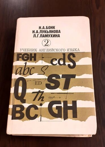 tibb kitabı: Учебник английского языка Н.А.Бонк, 1-2 тт