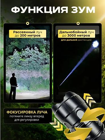 6000: 🔦 МОЩНЫЙ АККУМУЛЯТОРНЫЙ ФОНАРЬ ДЛЯ ТУРИЗМА С ТЕЛЕСКОПИЧЕСКОЙ — 3