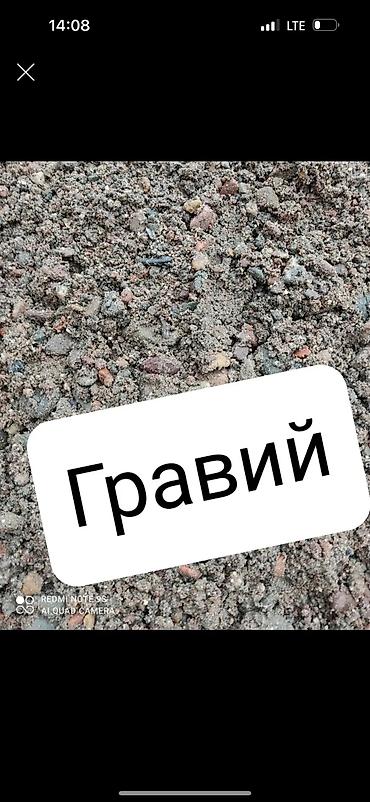 Смесь щебень и отсев: Смесь щебень и отсев, Для фундамента — 13