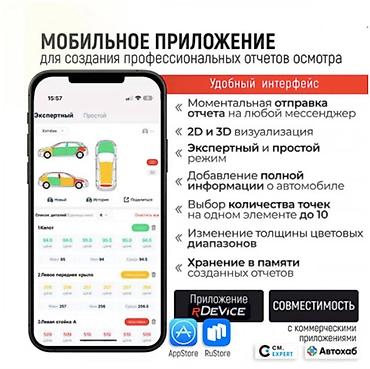 ahguep gps: Толщиномер RDEVICE EXPERT Купить в Бишкеке — профессиональный прибор — 9
