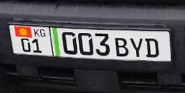 номер сувенир: Сериификат номера для BYD — 2