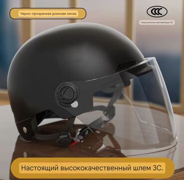 шлем на мопед: Мотошлем, Новый, Самовывоз, Платная доставка